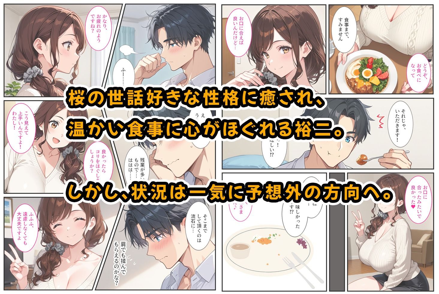 社畜のオレがエロすぎる爆乳母娘に拾われて人生変わりました！ 画像4