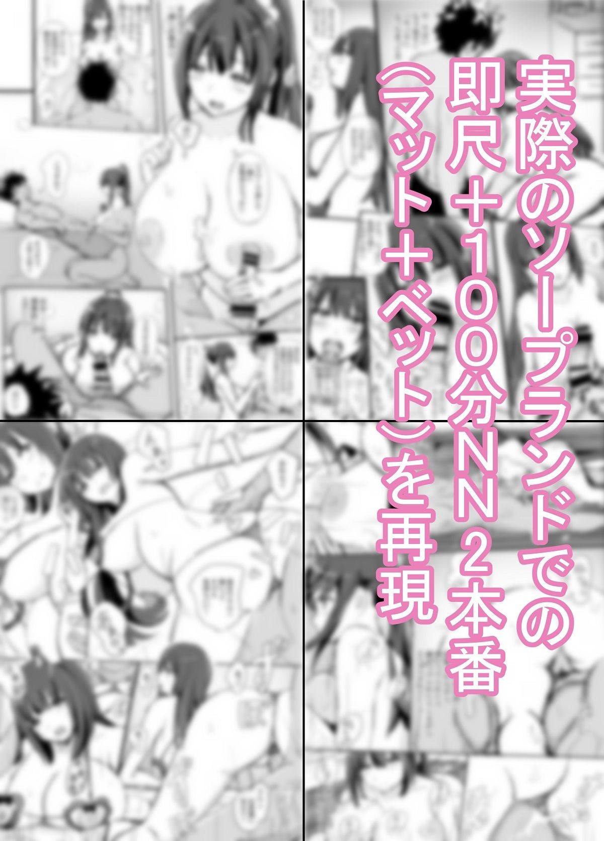 高級人妻ソープで童貞卒業 画像1
