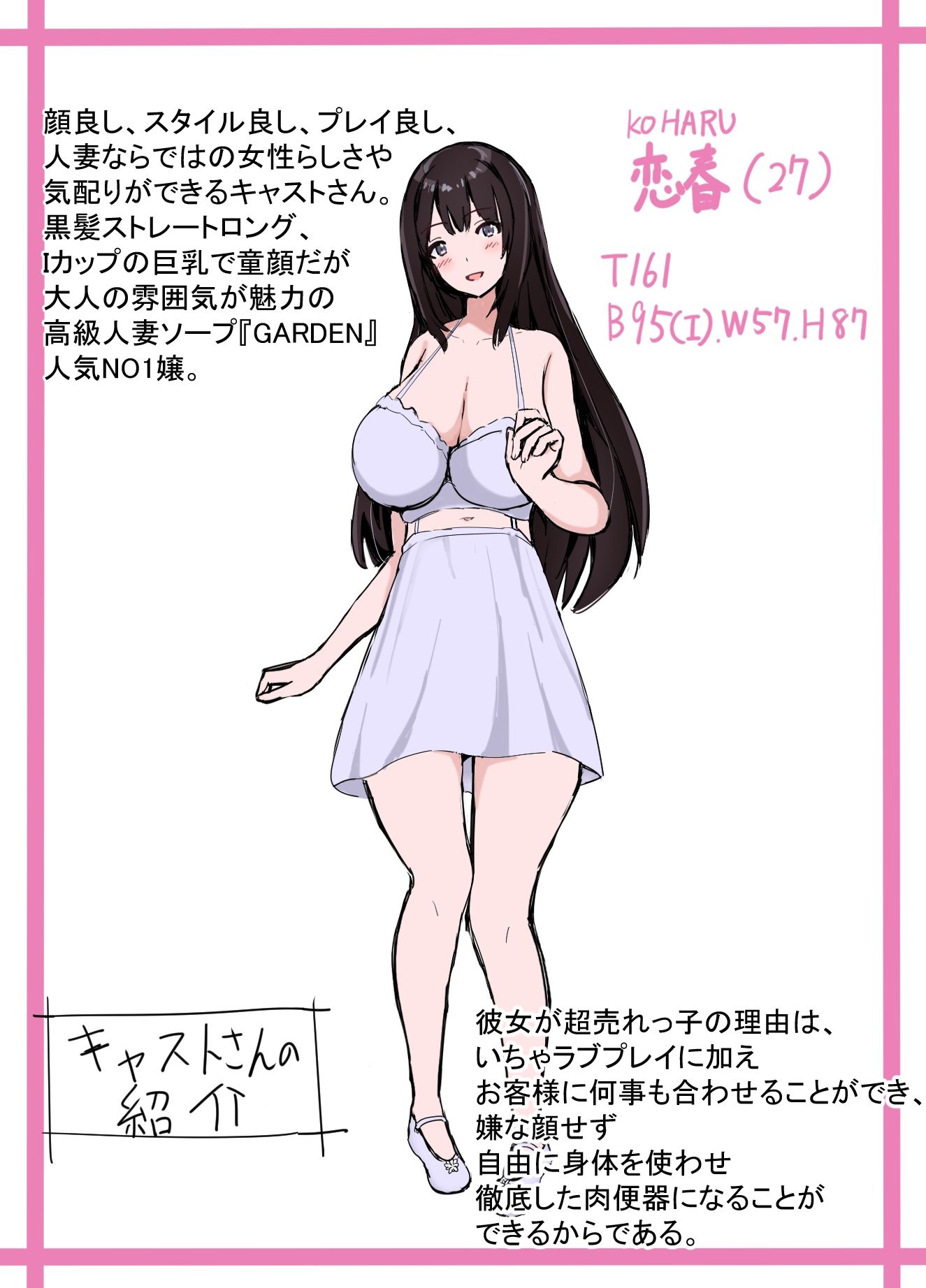 高級人妻ソープで童貞卒業 画像2