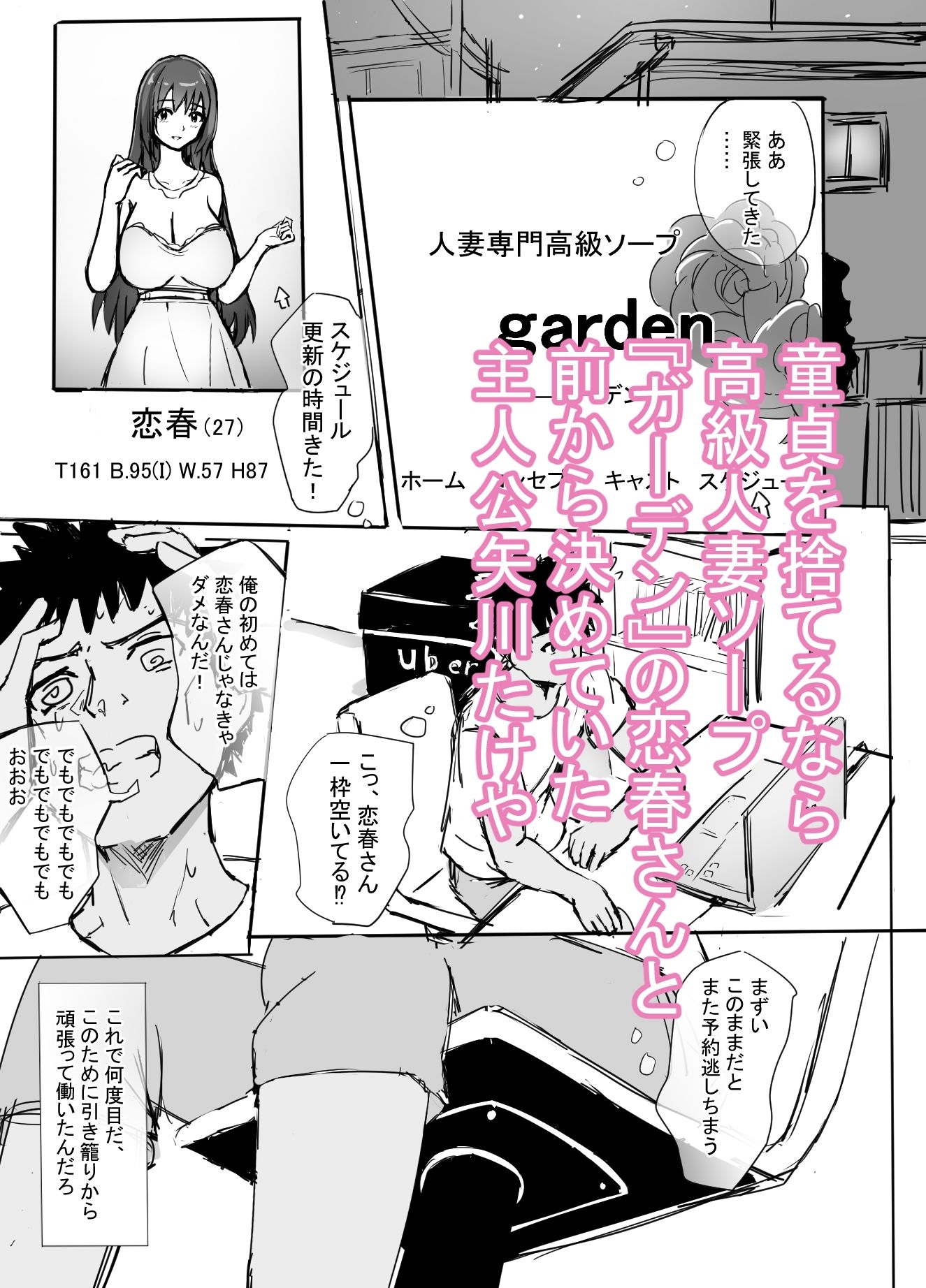 高級人妻ソープで童貞卒業 画像3