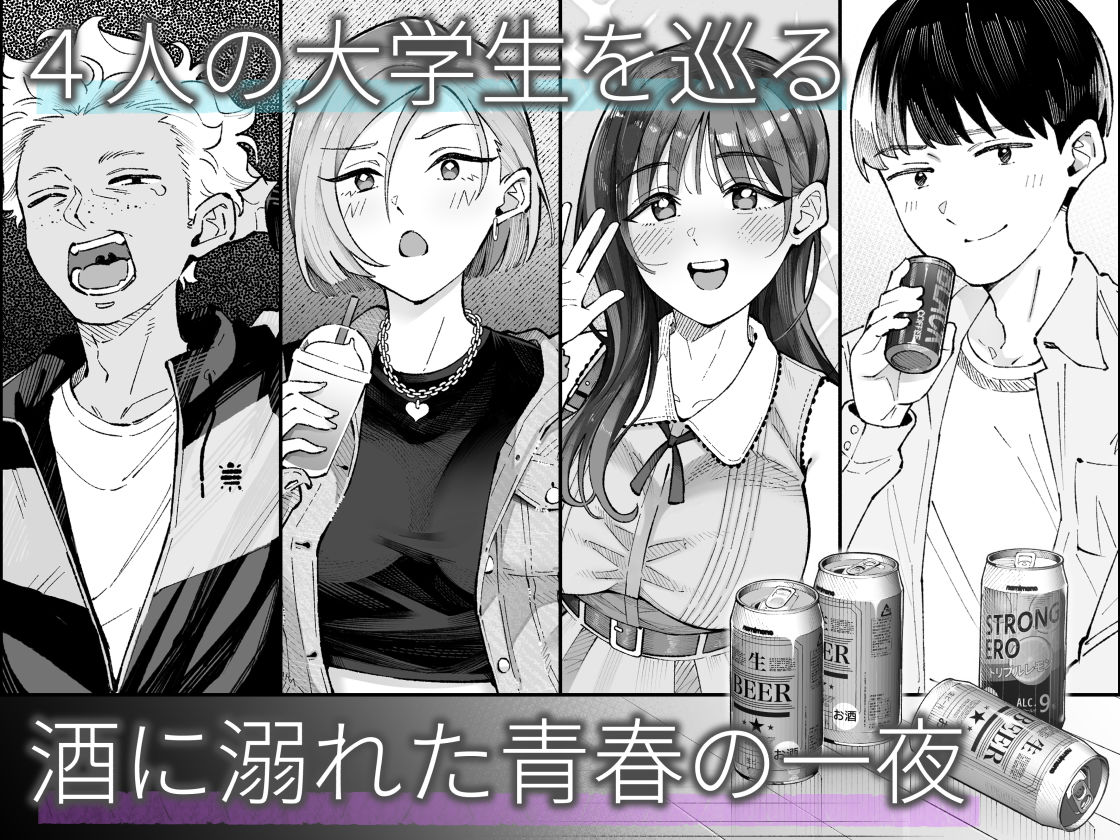 僕とアイツとあの子と彼女。【BSS】 画像1