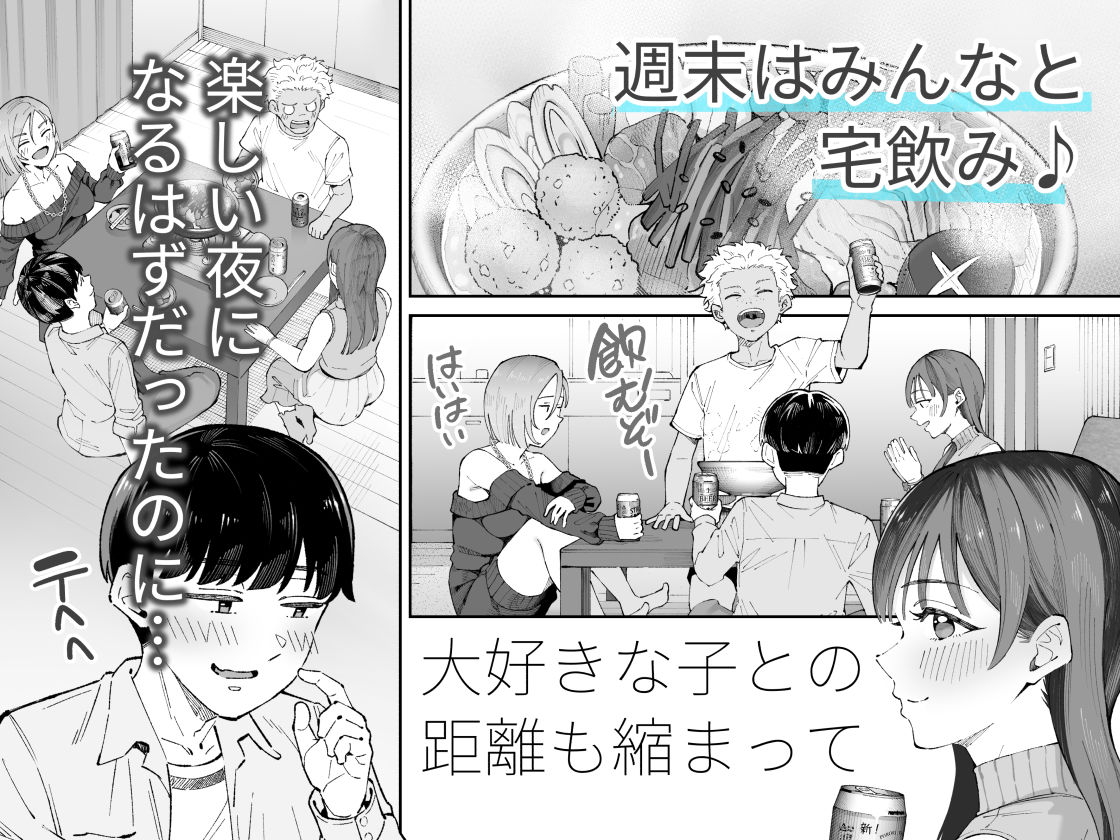 僕とアイツとあの子と彼女。【BSS】 画像2