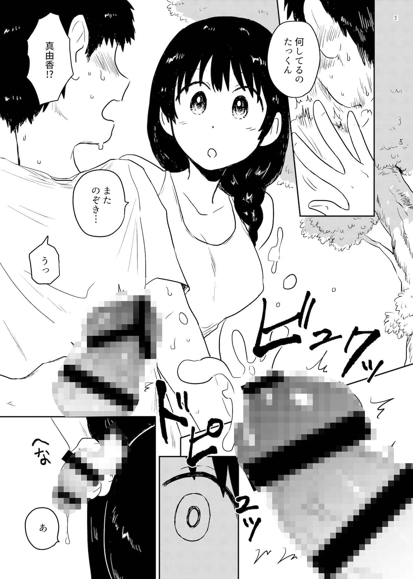 夏草 画像2