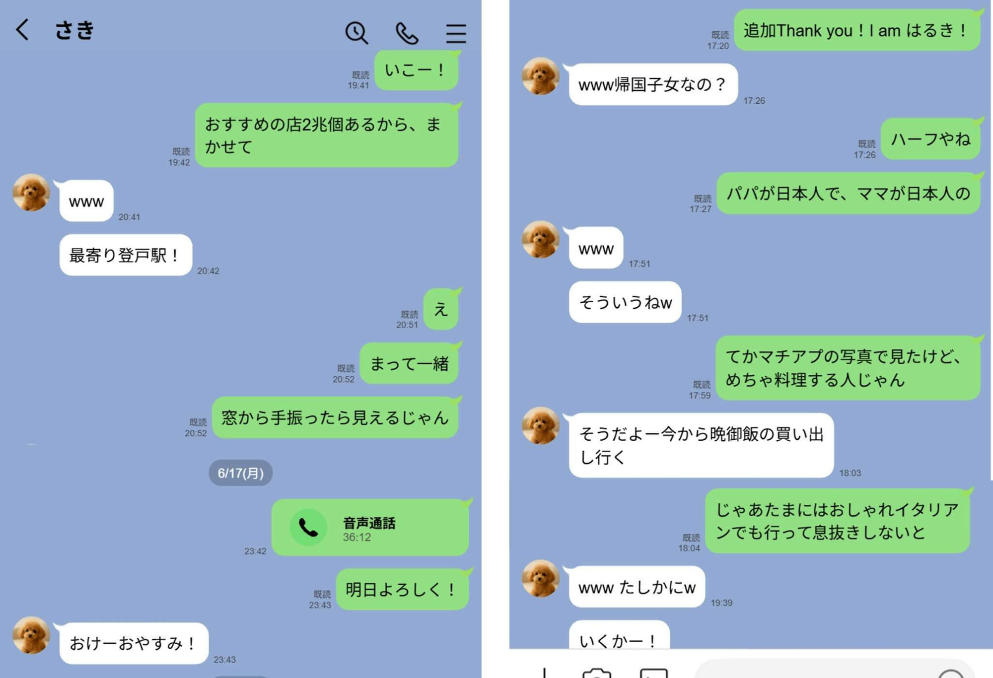 【実話】童貞マチアプ体験記！冴えないエンジニア（23）が愛を証明するまでwww 画像3