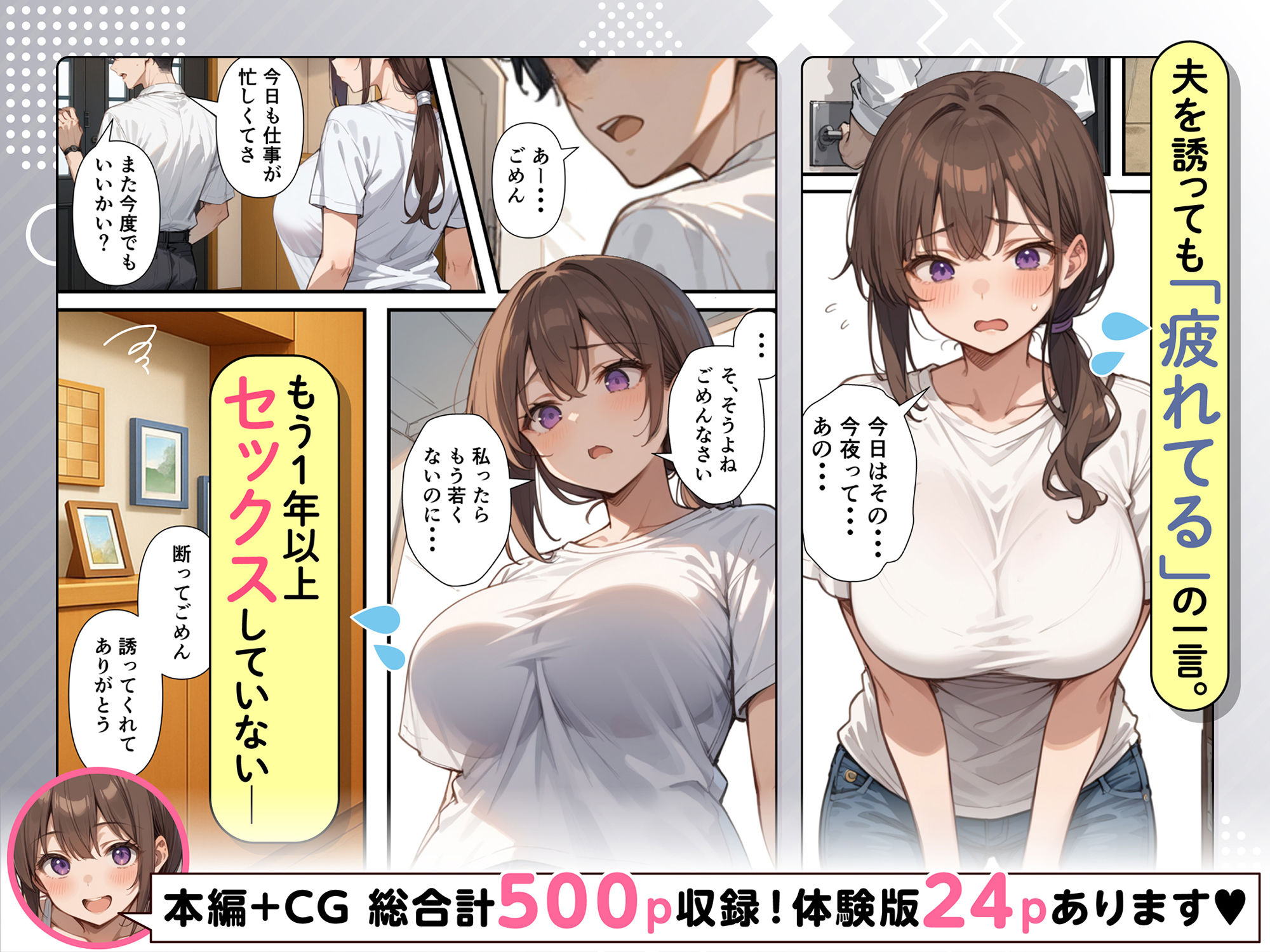 セックスレスに悩む若妻（30）12年ぶりに制服を着てイチャラブセックスする話 画像2