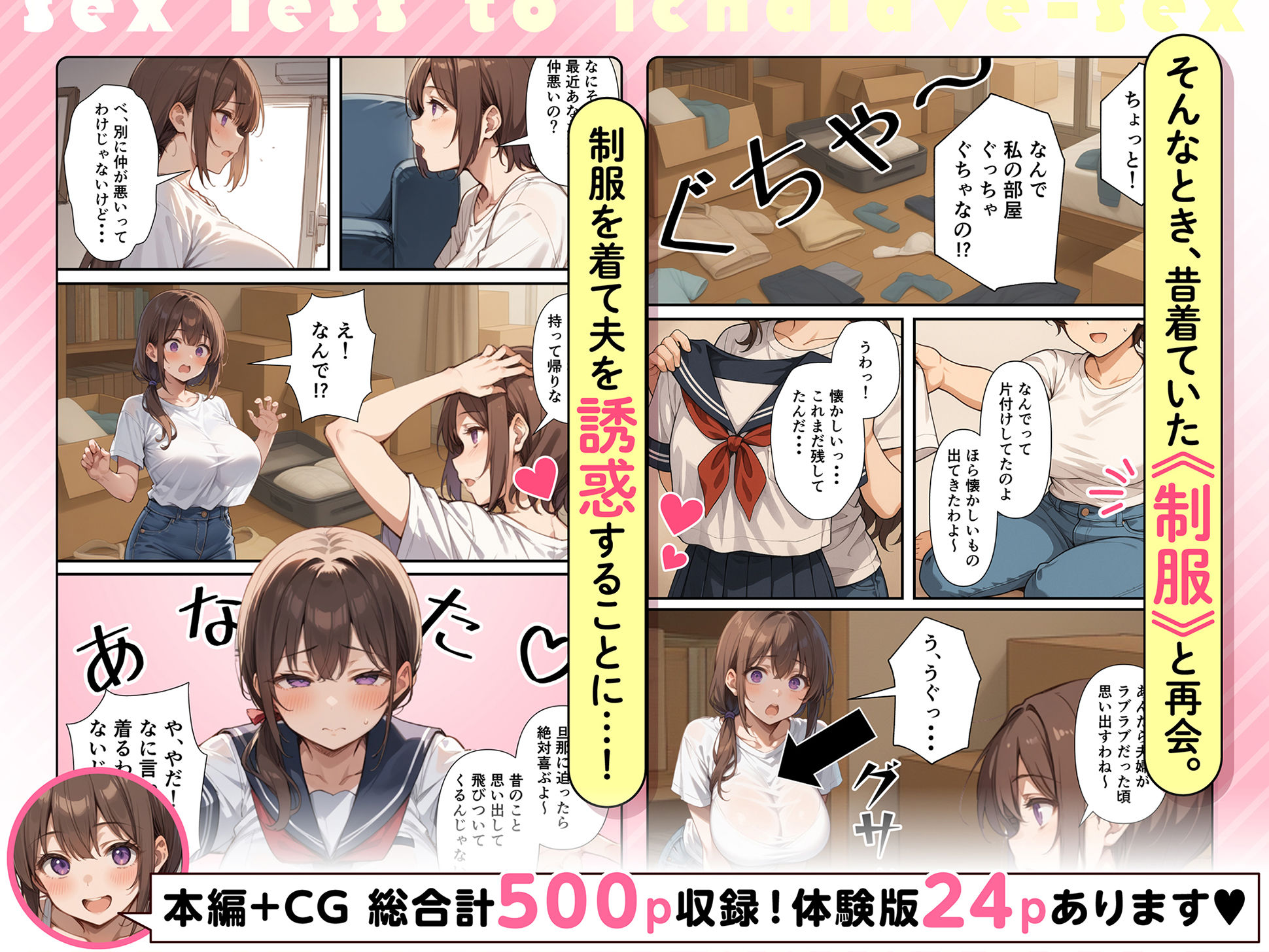 セックスレスに悩む若妻（30）12年ぶりに制服を着てイチャラブセックスする話 画像3