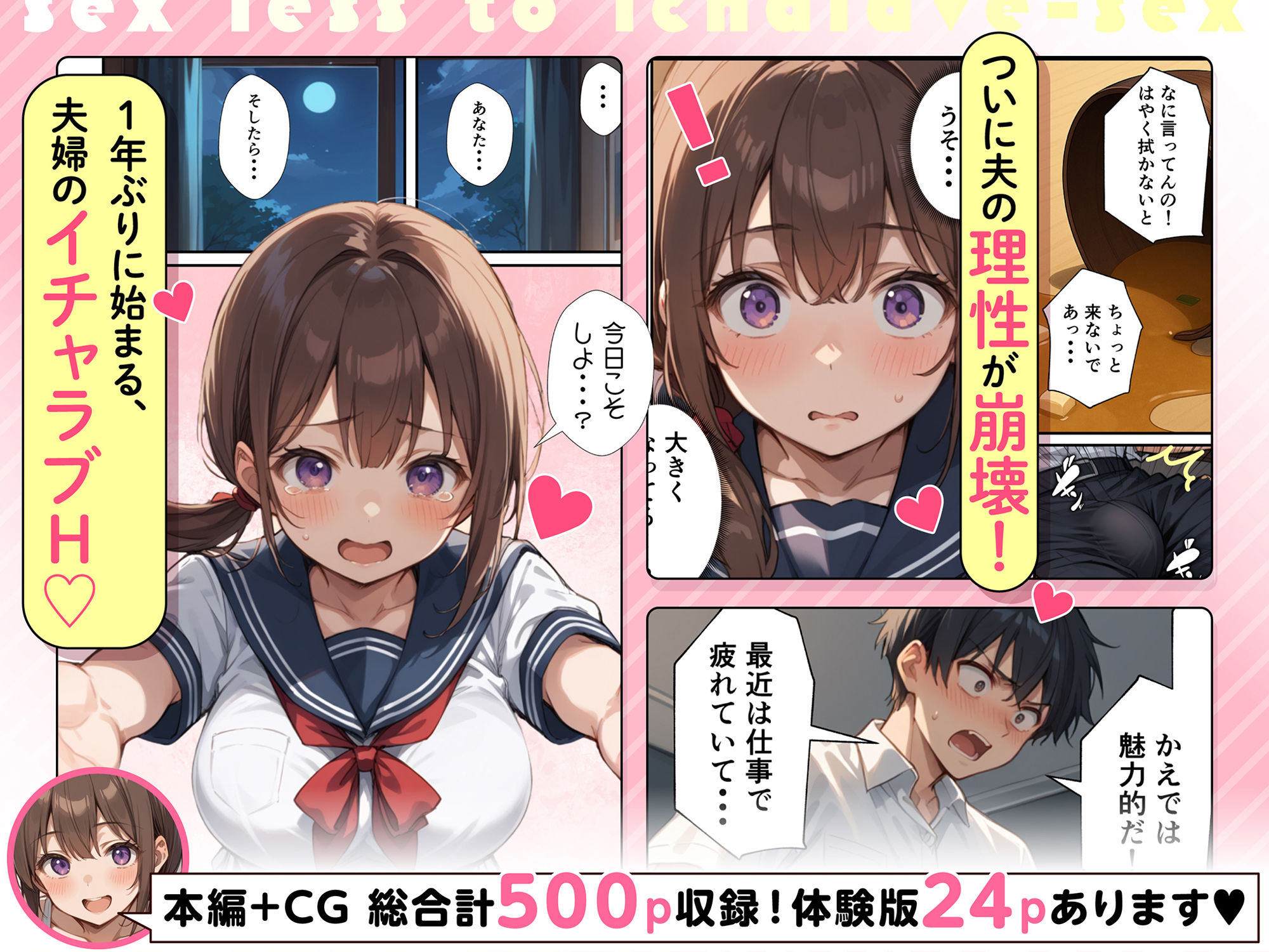 セックスレスに悩む若妻（30）12年ぶりに制服を着てイチャラブセックスする話 画像5