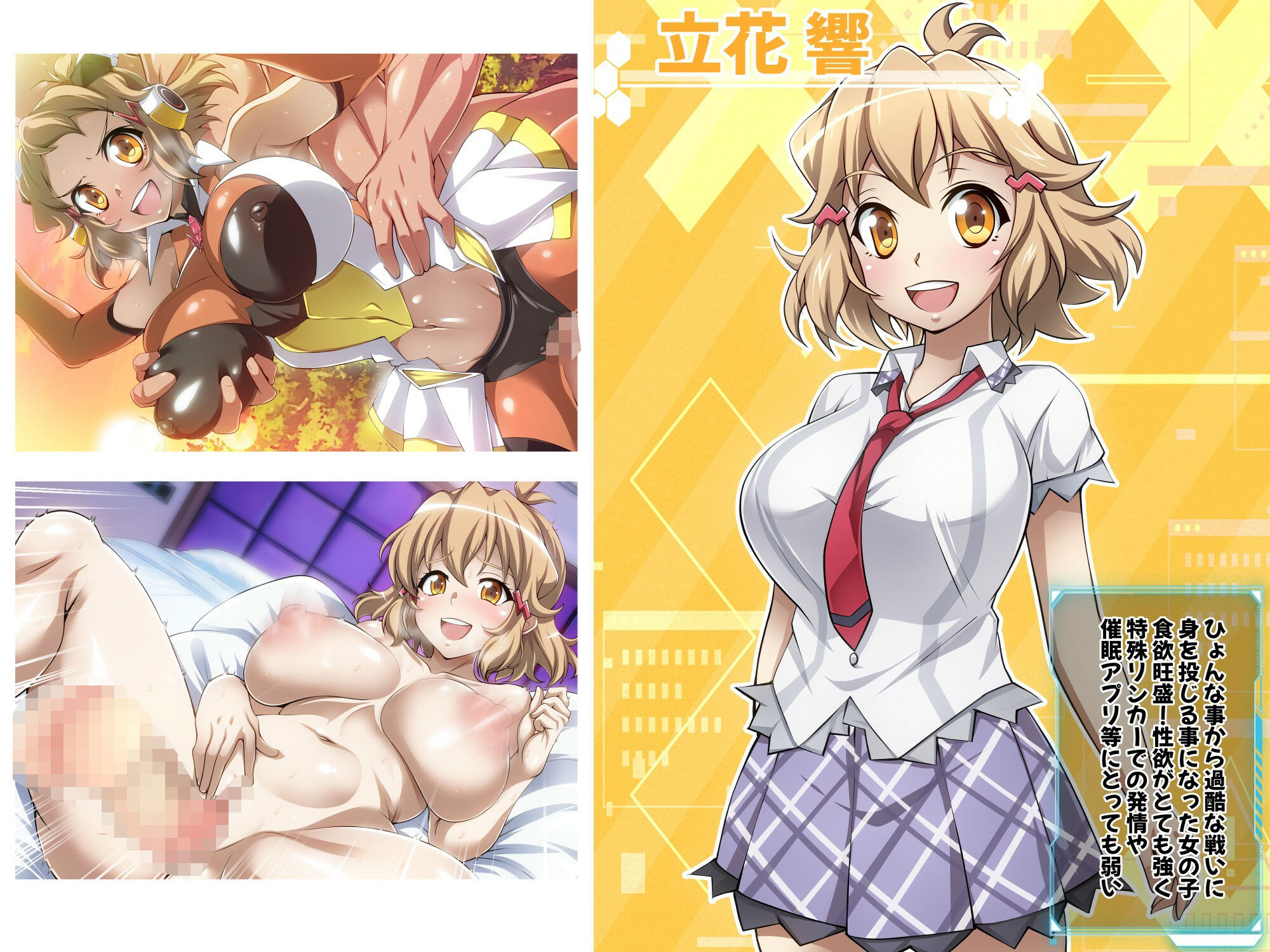 【戦姫絶頂シンフォギアH8】 画像1