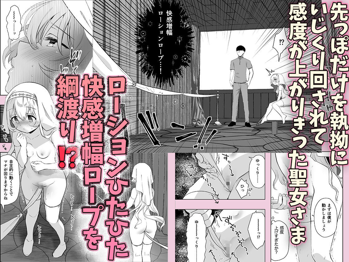 異世界セイカンセラピスト 画像4