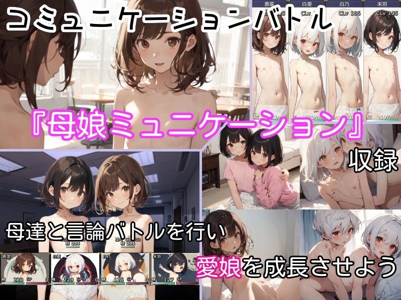 過去に戻って人生やり直し! 〜無知っ娘同級生や妹達と既成事実を作れ〜 画像8
