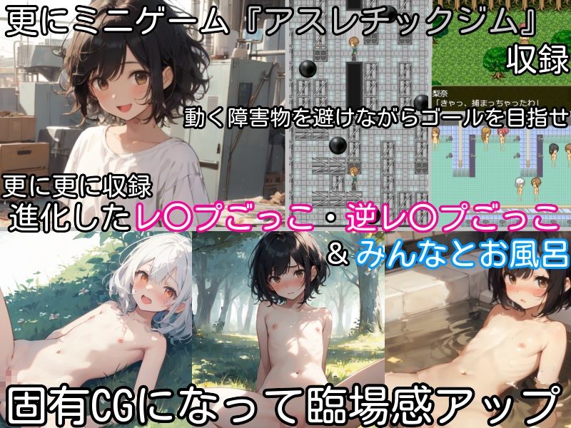 過去に戻って人生やり直し! 〜無知っ娘同級生や妹達と既成事実を作れ〜 画像9