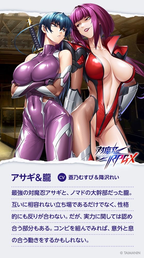 【対魔忍RPGX】アサギ＆朧ASMR〜最強と最凶の対魔忍の取り「愛」〜 画像6