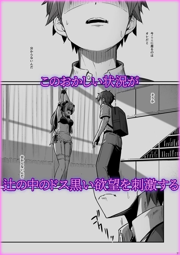 化学準備室の罪3  -堕ちていくふたり- 画像5