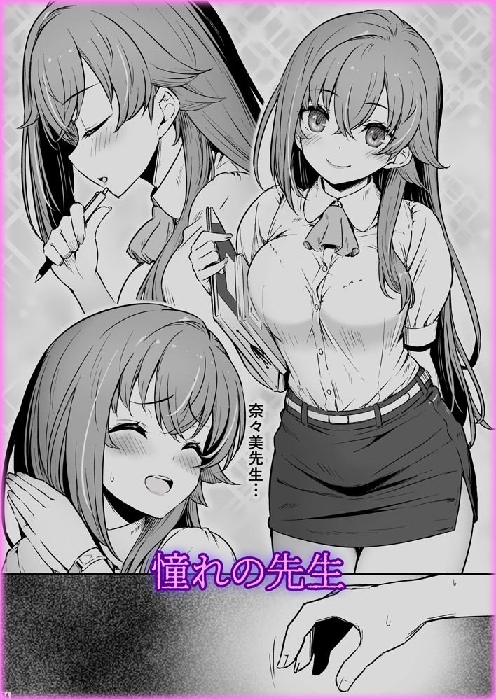 化学準備室の罪3  -堕ちていくふたり- 画像6