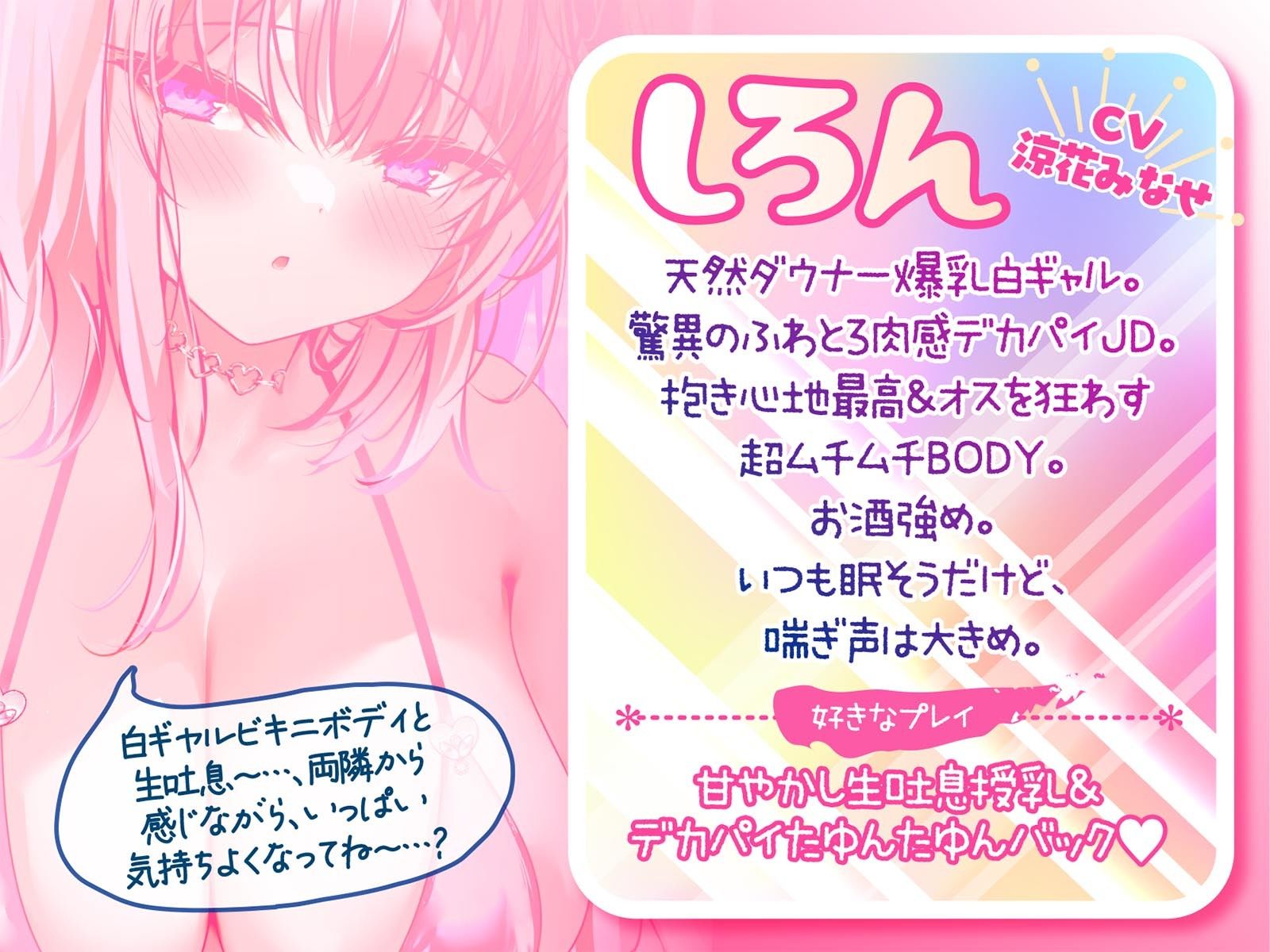 【KU100】白ギャルデカパイSUMMER BODY！〜ダウナー白ギャル2人組と仲良しビキニ野外デート3P♪〜 画像2