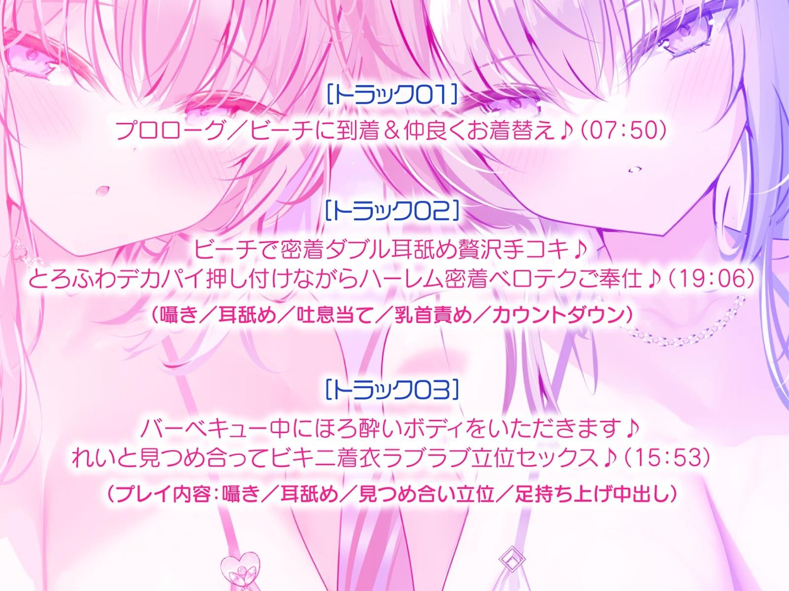 【KU100】白ギャルデカパイSUMMER BODY！〜ダウナー白ギャル2人組と仲良しビキニ野外デート3P♪〜 画像4