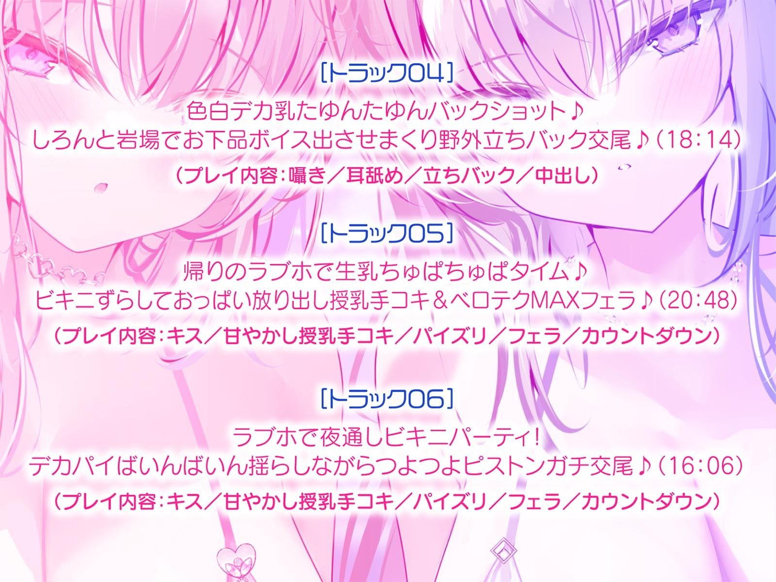 【KU100】白ギャルデカパイSUMMER BODY！〜ダウナー白ギャル2人組と仲良しビキニ野外デート3P♪〜 画像5