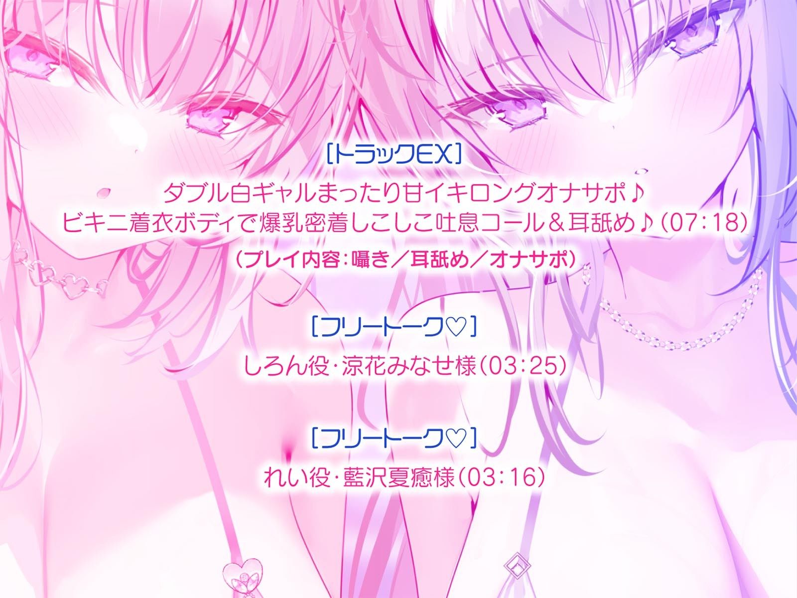 【KU100】白ギャルデカパイSUMMER BODY！〜ダウナー白ギャル2人組と仲良しビキニ野外デート3P♪〜 画像6