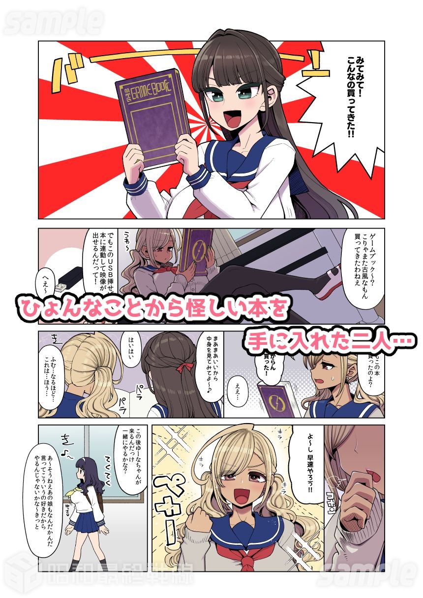 魔法少女ゆーしゃちゃん〜闇のゲームブック編〜 画像2