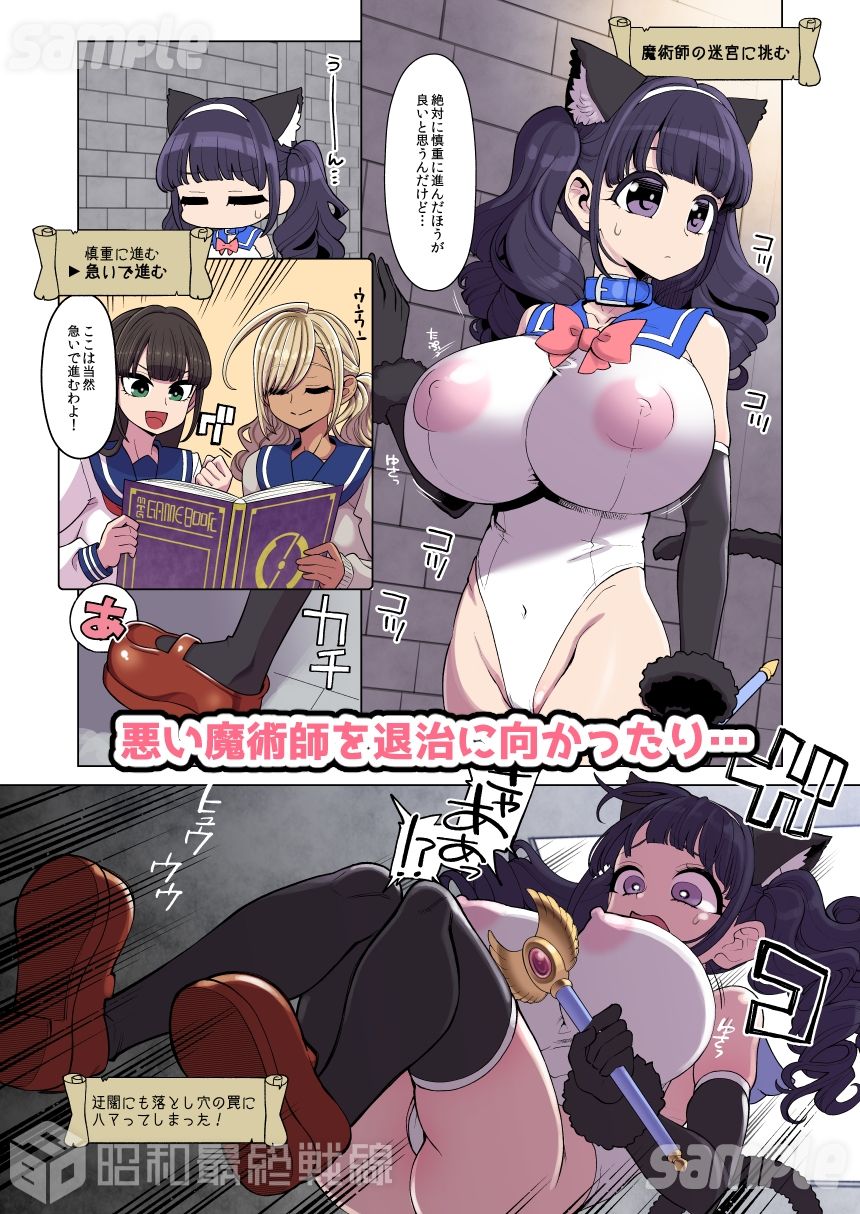魔法少女ゆーしゃちゃん〜闇のゲームブック編〜 画像7