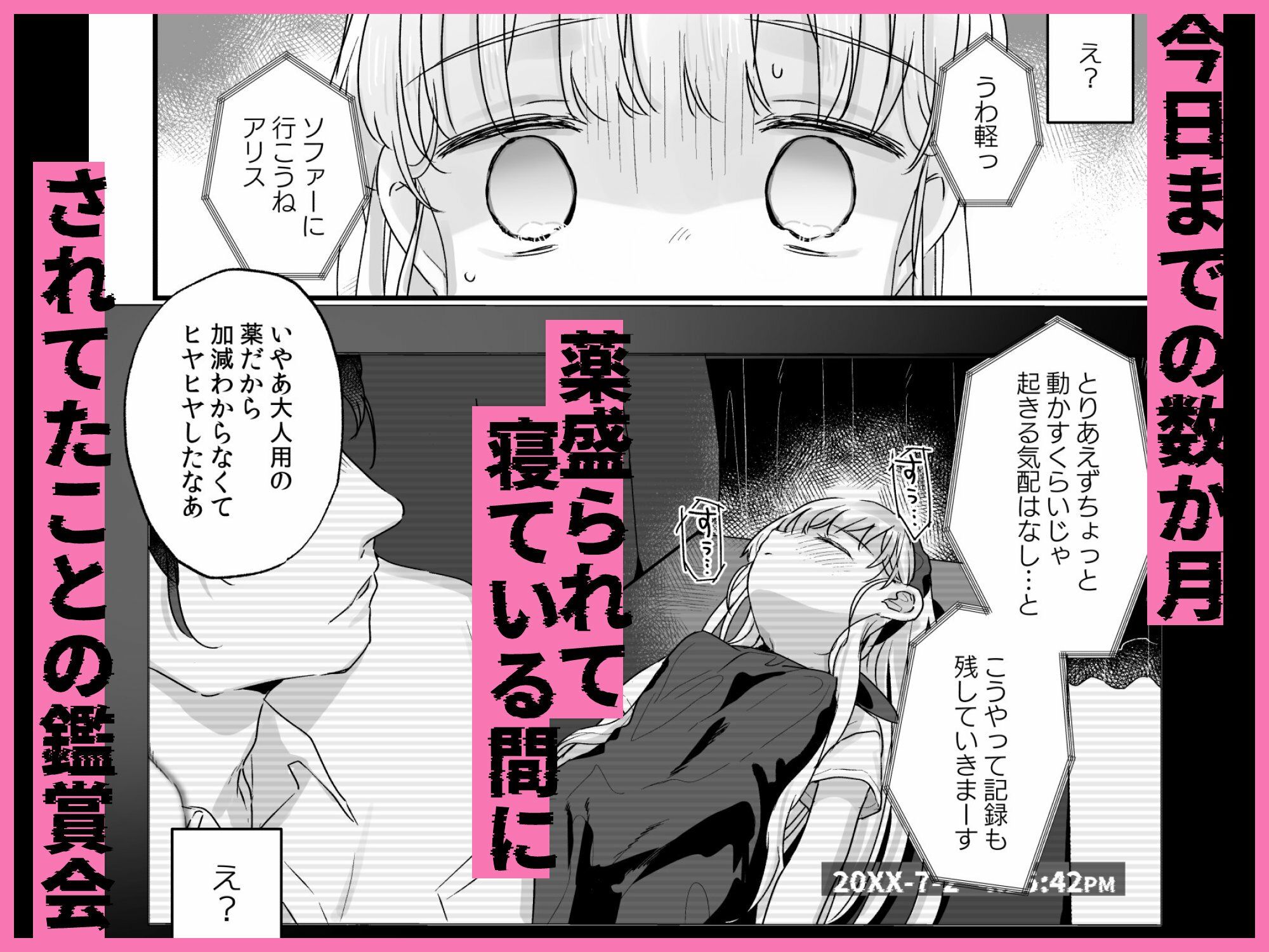 そんな愛ならいらない〜アリスなんかじゃないのに隣のお兄さんがアリスってよんできてなんか怖い〜 画像5