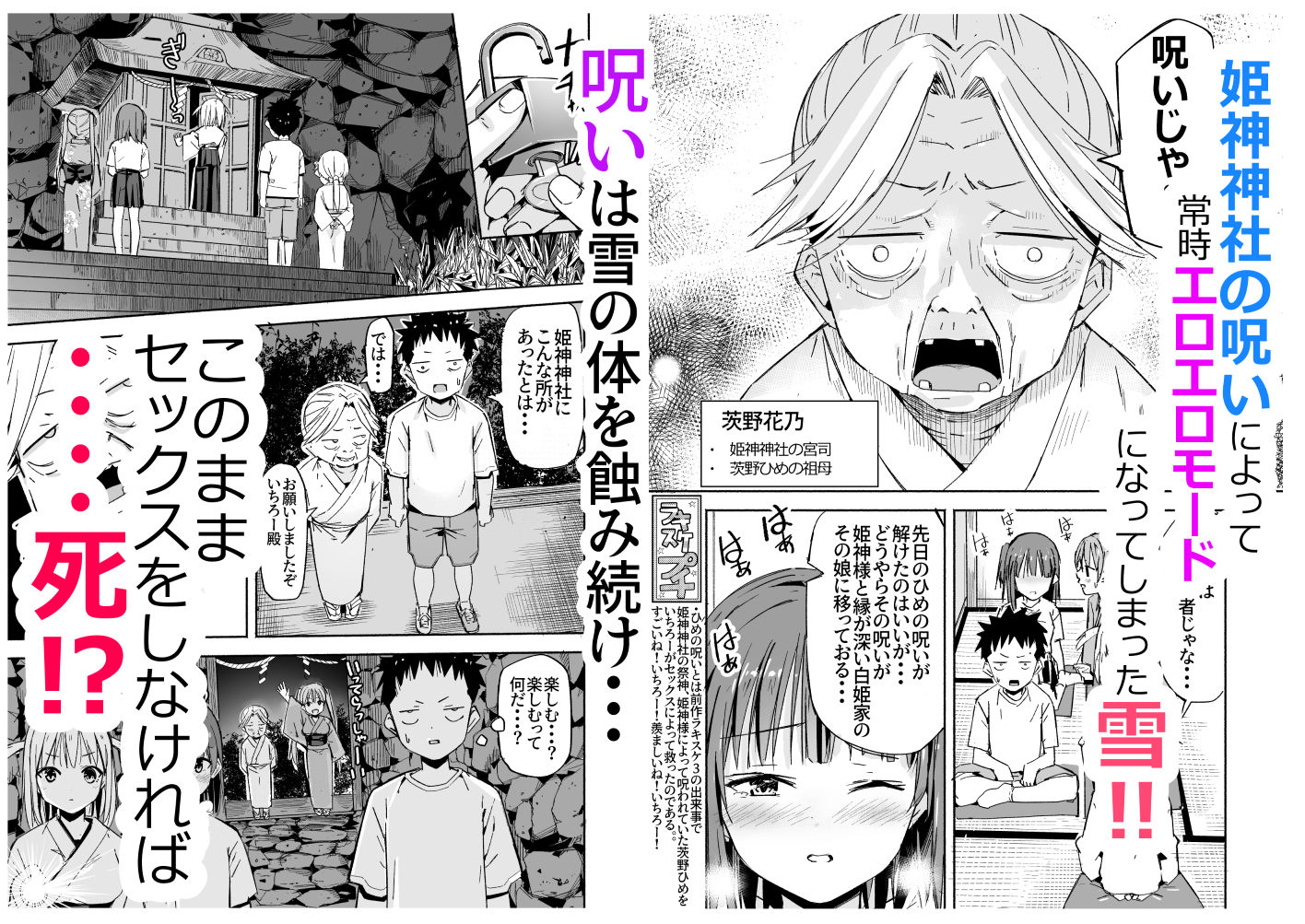 ラキスケ〜ラッキースケベが日常になっちゃった〜4 画像3