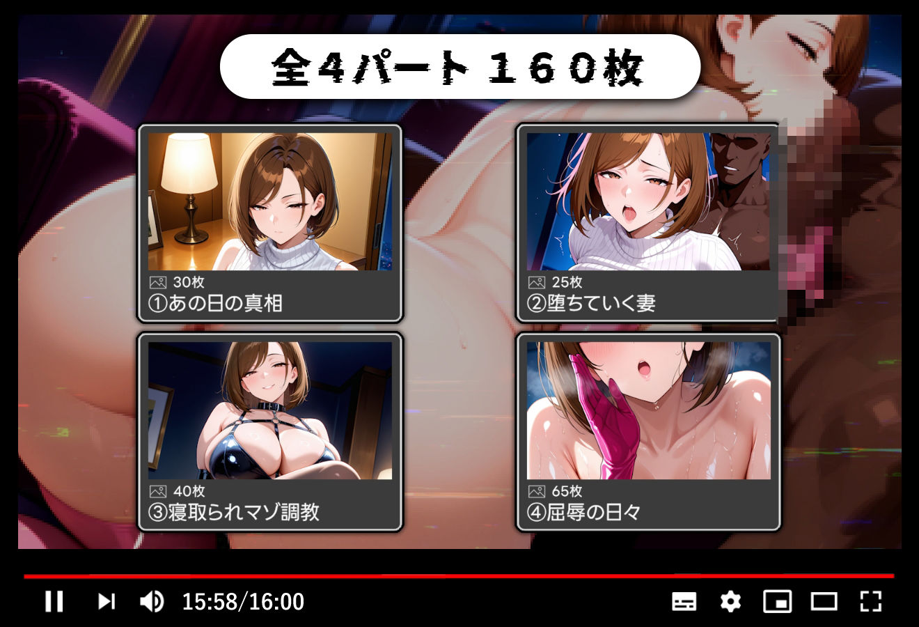 僕の強気な妻は今日もBBCに寝取られている2 画像6