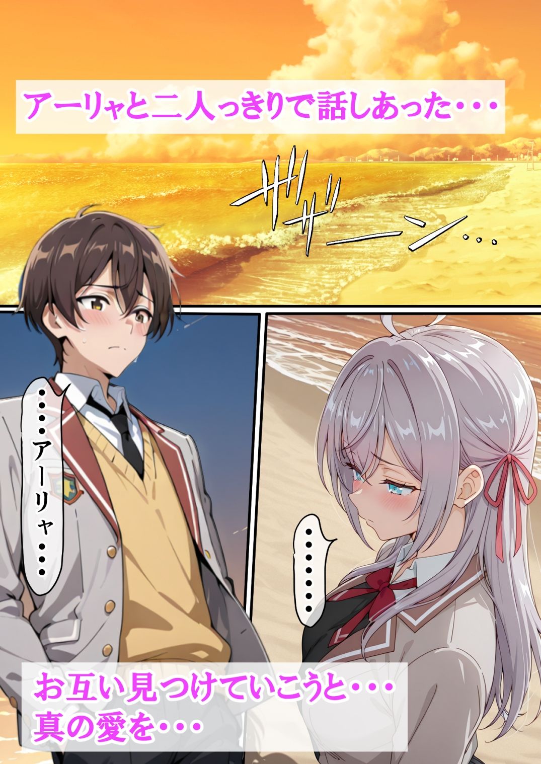 30日後にセックスできる催●アプリを使わずに、アーリャと生ハメ中出しセックスする計画・・・が・・・・・ 画像3