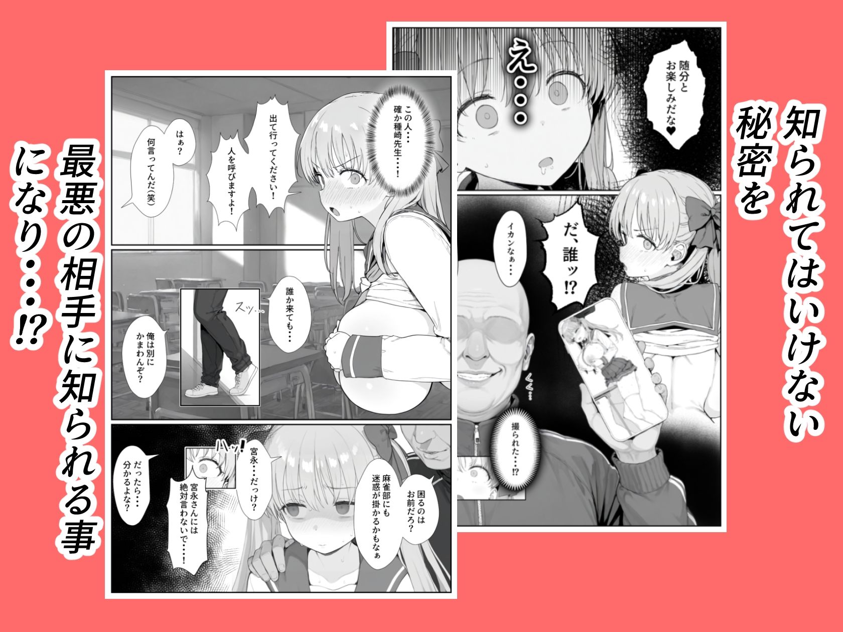 原村のどかは堕落される 画像2