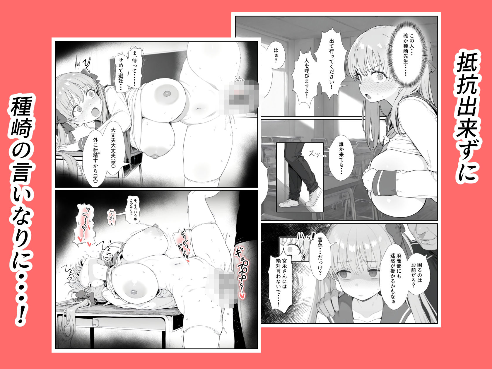 原村のどかは堕落される 画像3
