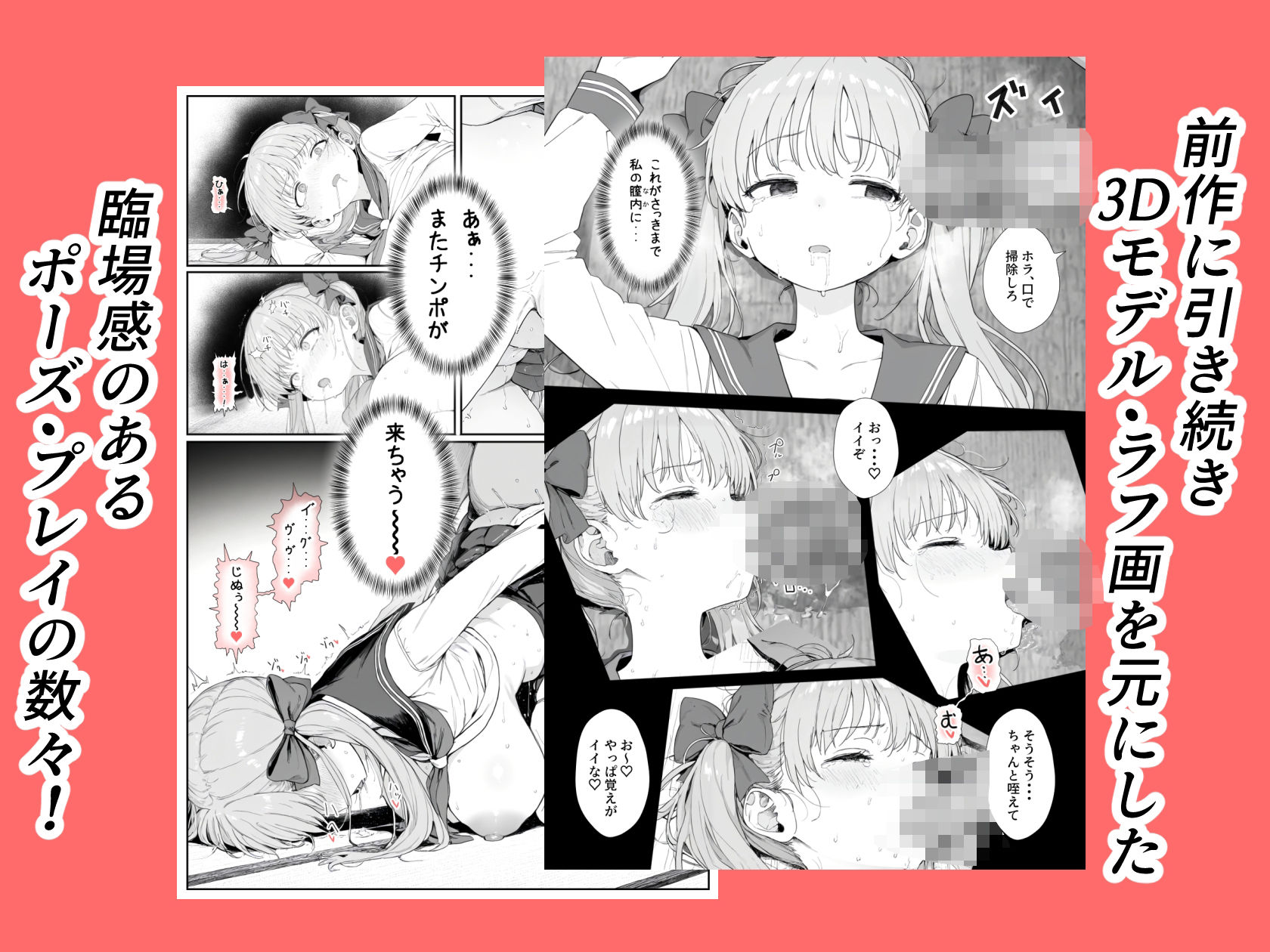 原村のどかは堕落される 画像6