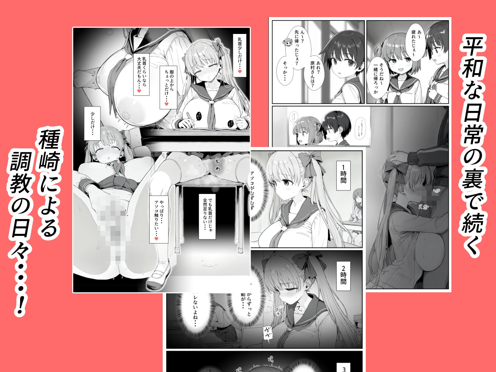 原村のどかは堕落される 画像7