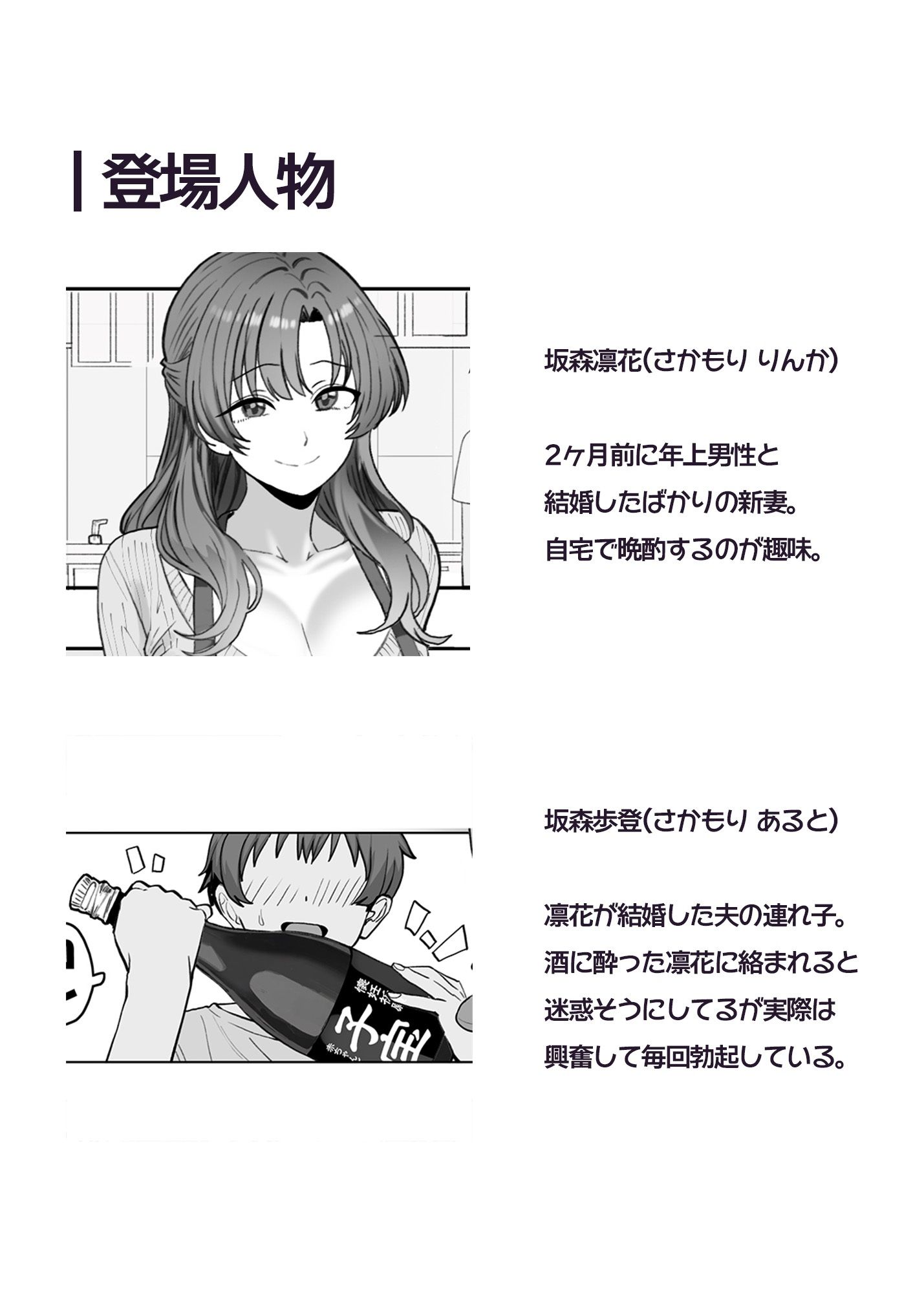 酔うとスケベになる義母が僕と子作りしたくなったようです 画像6