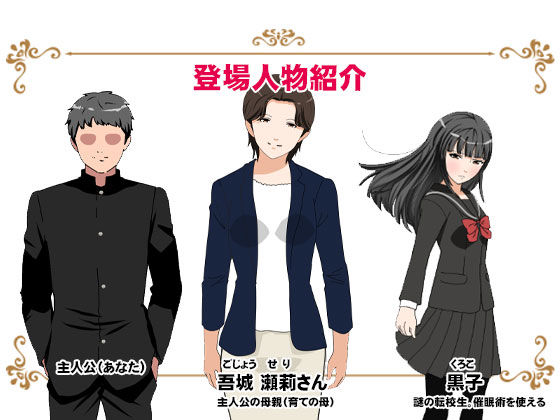 サークルENZIN的  催●学園  第一話 画像1