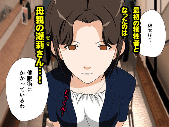 サークルENZIN的  催●学園  第一話 画像3