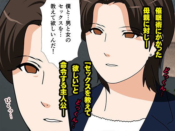 サークルENZIN的  催●学園  第一話 画像4