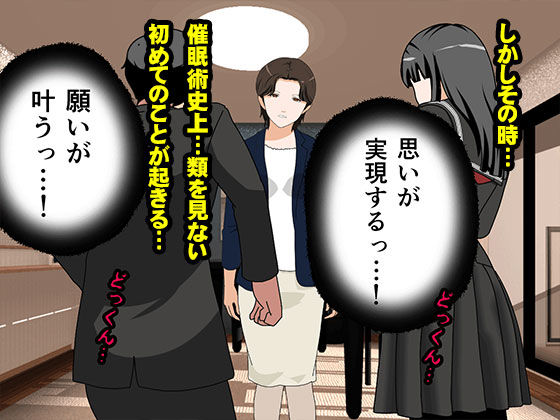 サークルENZIN的  催●学園  第一話 画像5