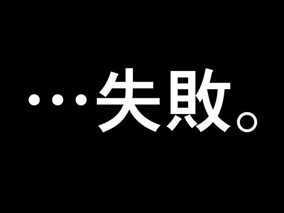 サークルENZIN的  催●学園  第一話 画像9