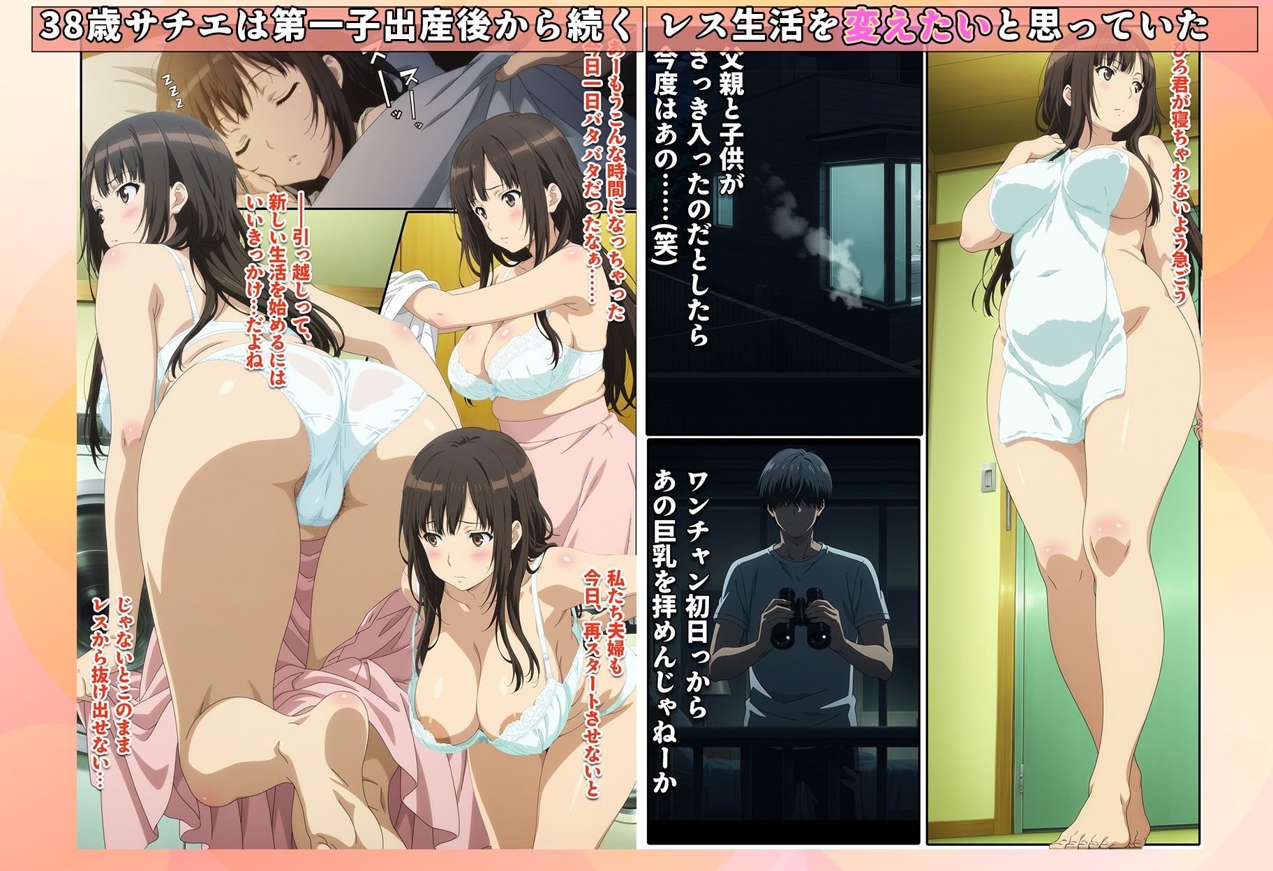 隣家に越してきた巨乳レス妻!!いただきます 画像2