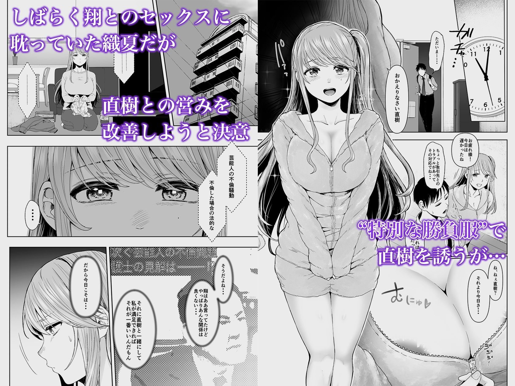 続・君にセフレがいたなんて。〜清楚系若妻、陥落〜 画像2