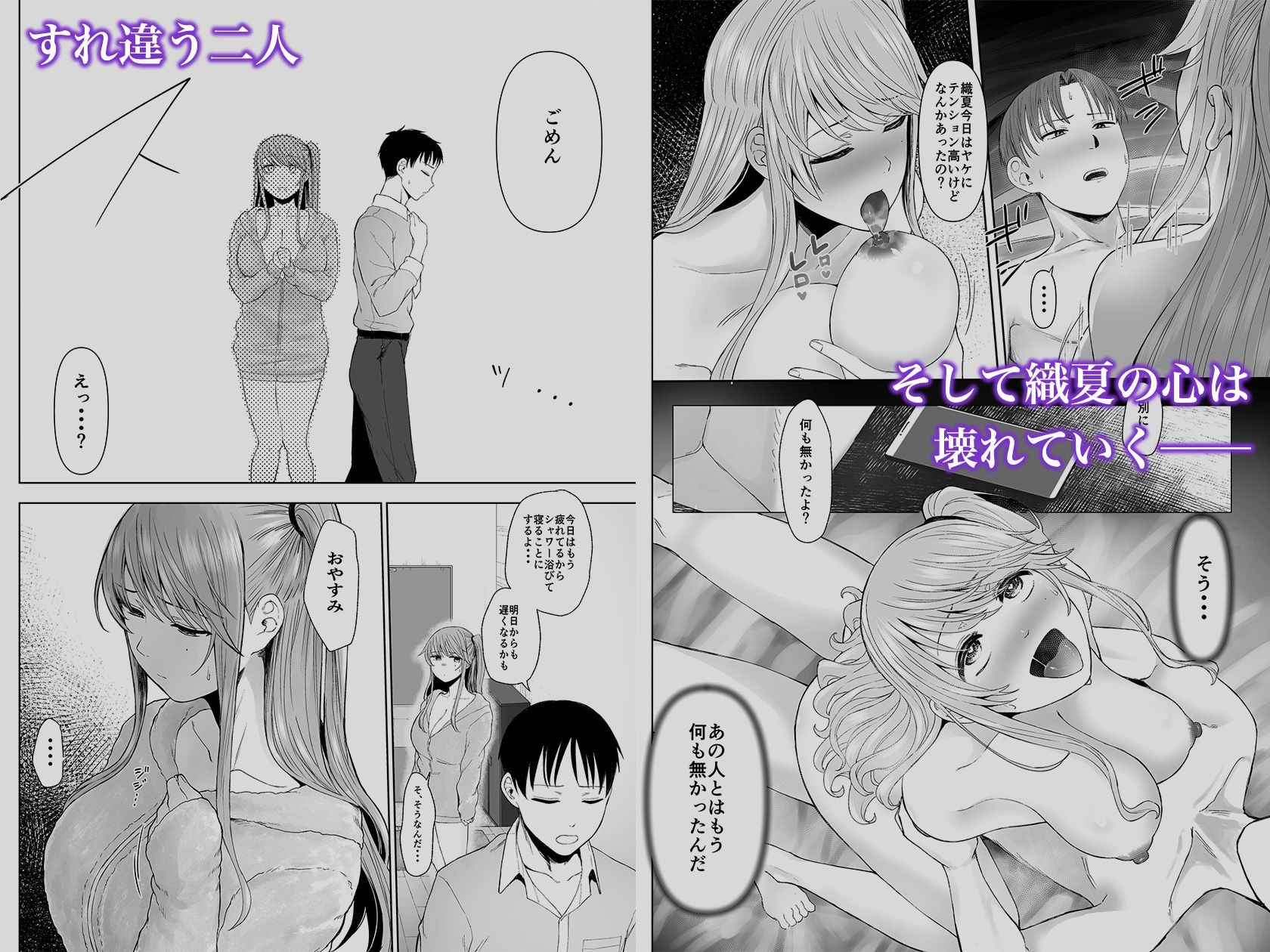 続・君にセフレがいたなんて。〜清楚系若妻、陥落〜 画像3