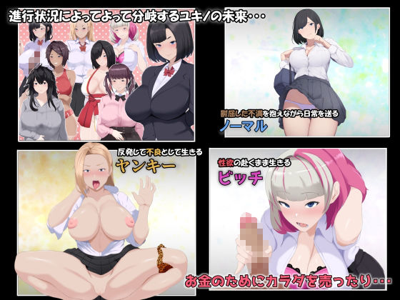 メスIF（イフ）  堕ちる私の物語 画像1