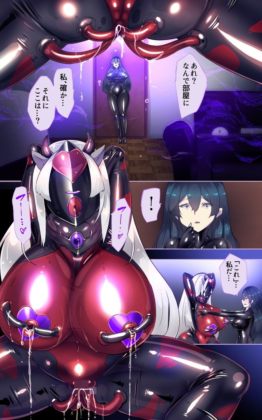 淫神様にラバー人外牝牛にされて快楽のこと以外考えられなくなるまんがーシロハダの呪肉ー 画像6