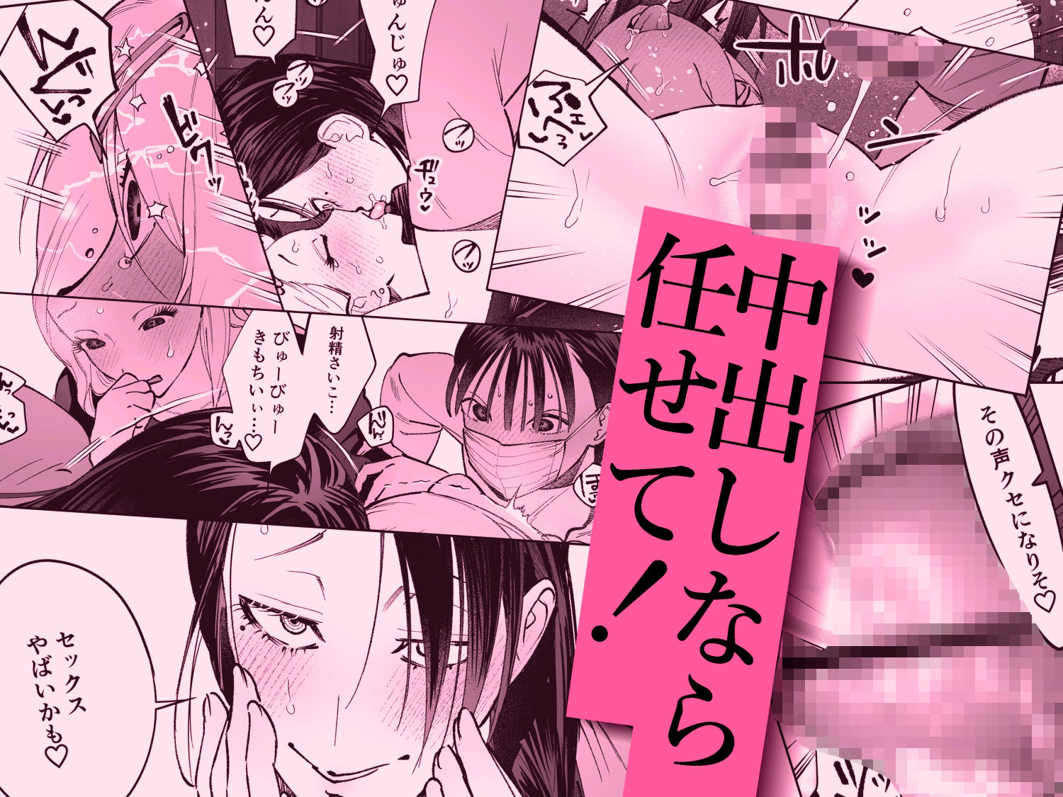 生えたてふたなり 春、開通中 画像7