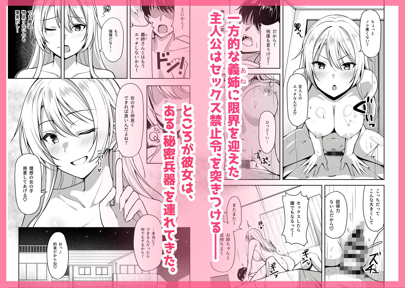 義姉(あね)が俺とHするために女の子を連れてくる 画像2