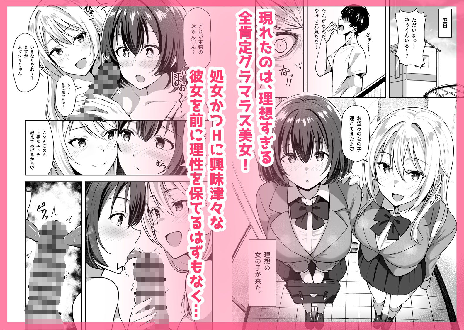 義姉(あね)が俺とHするために女の子を連れてくる 画像3