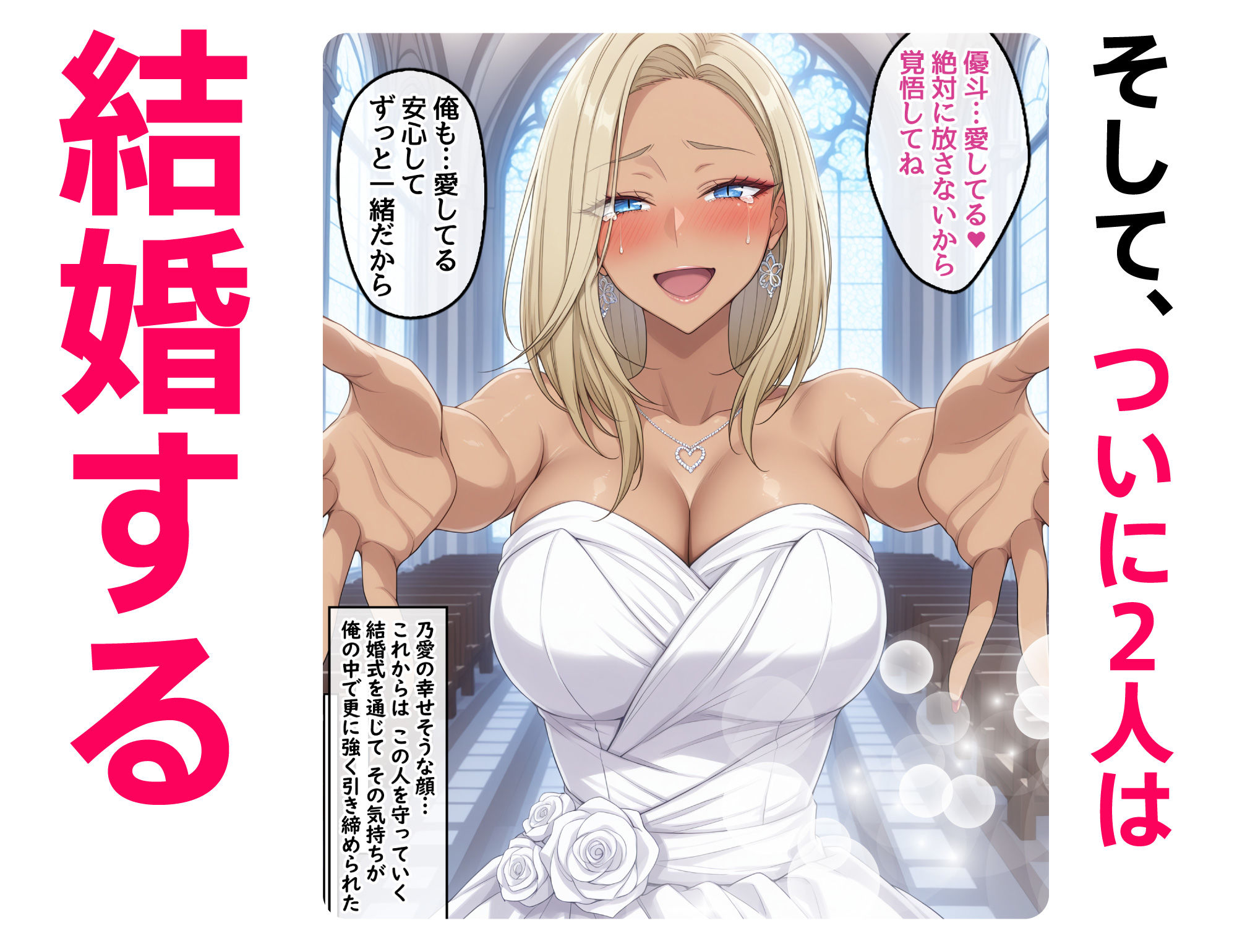 DV彼氏に苦しめられてる黒ギャルを救って幸せにするお話2 画像8