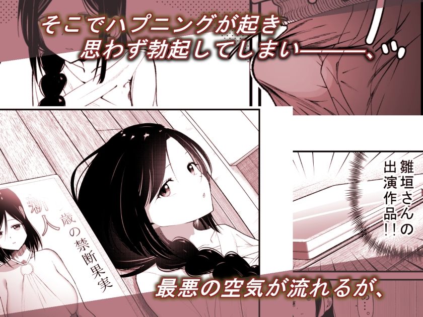 あの清楚で優しい隣人の人妻が、元AV女優だったなんて……。 画像2