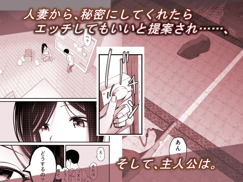 あの清楚で優しい隣人の人妻が、元AV女優だったなんて……。 画像3