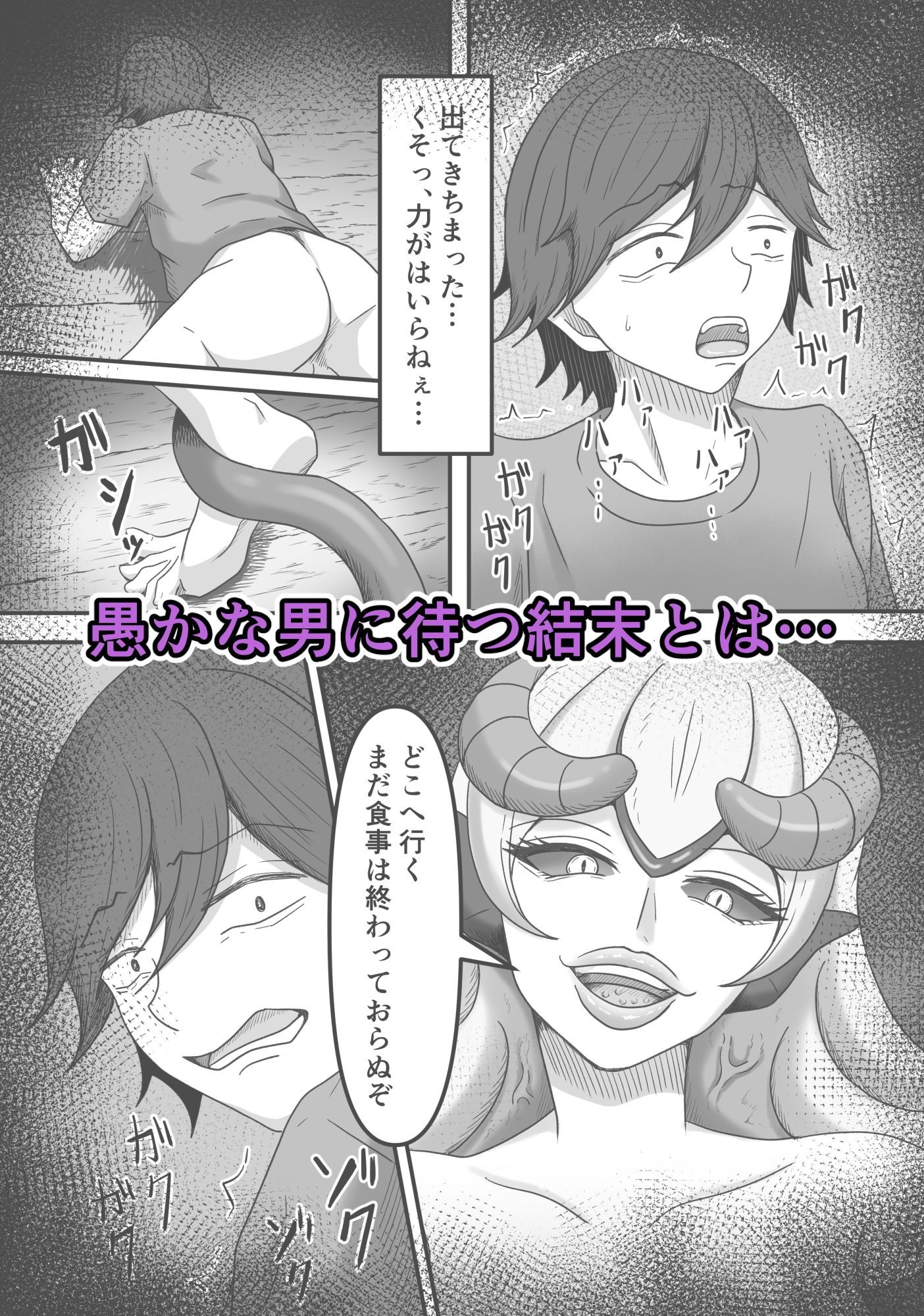 欲望に負けて搾精妖魔の封印を解除したら大変なことになった話し 画像7